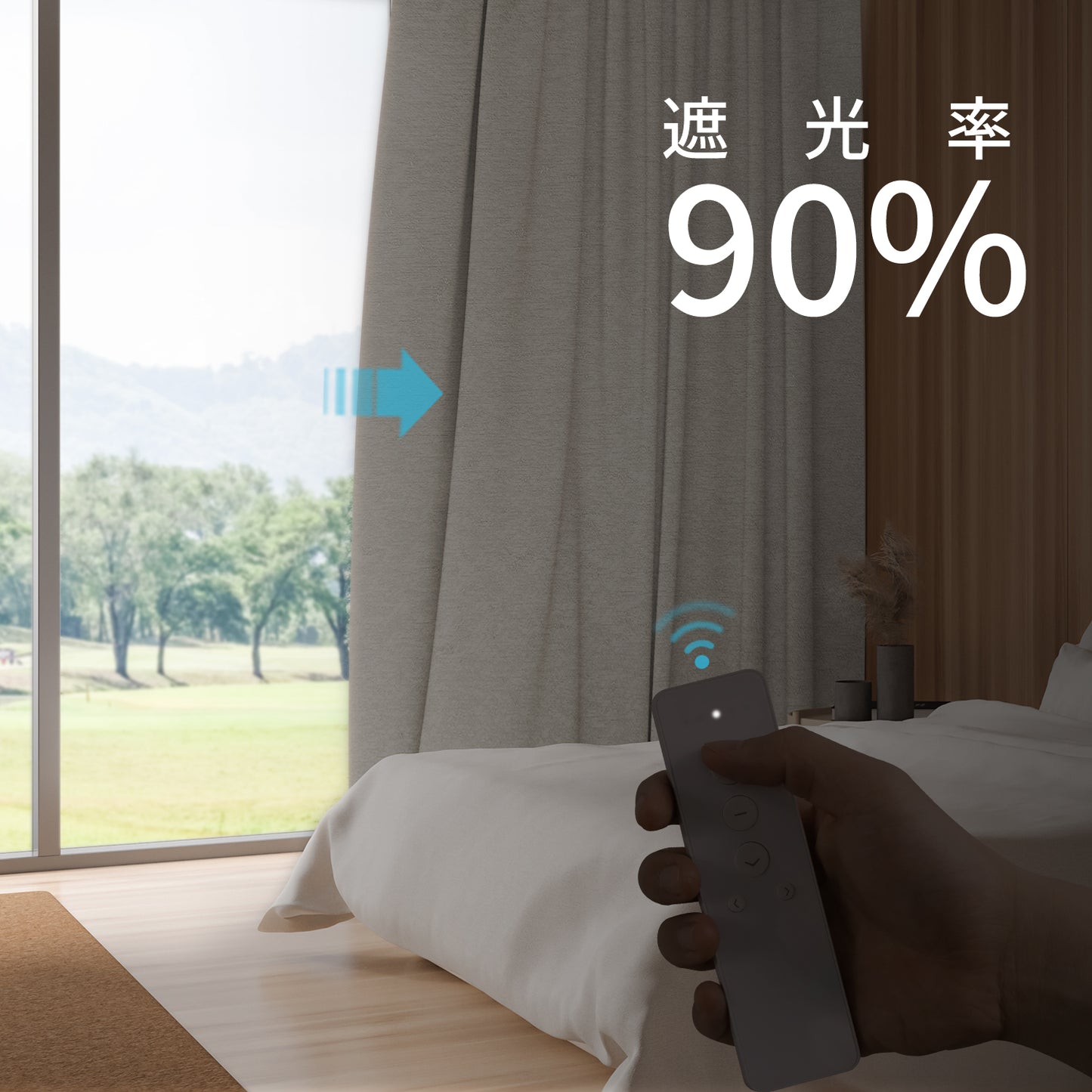 SmartWings 電動カーテン ドレープカーテン 遮光率90% テウセル(Teucer)
