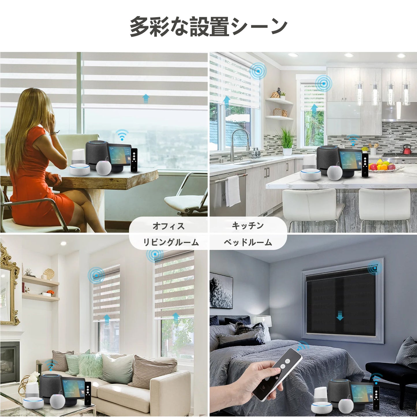 SmartWings 電動式調光ロールスクリーン 遮光率90% ゼブラ95mm アストリッド(Astrid)