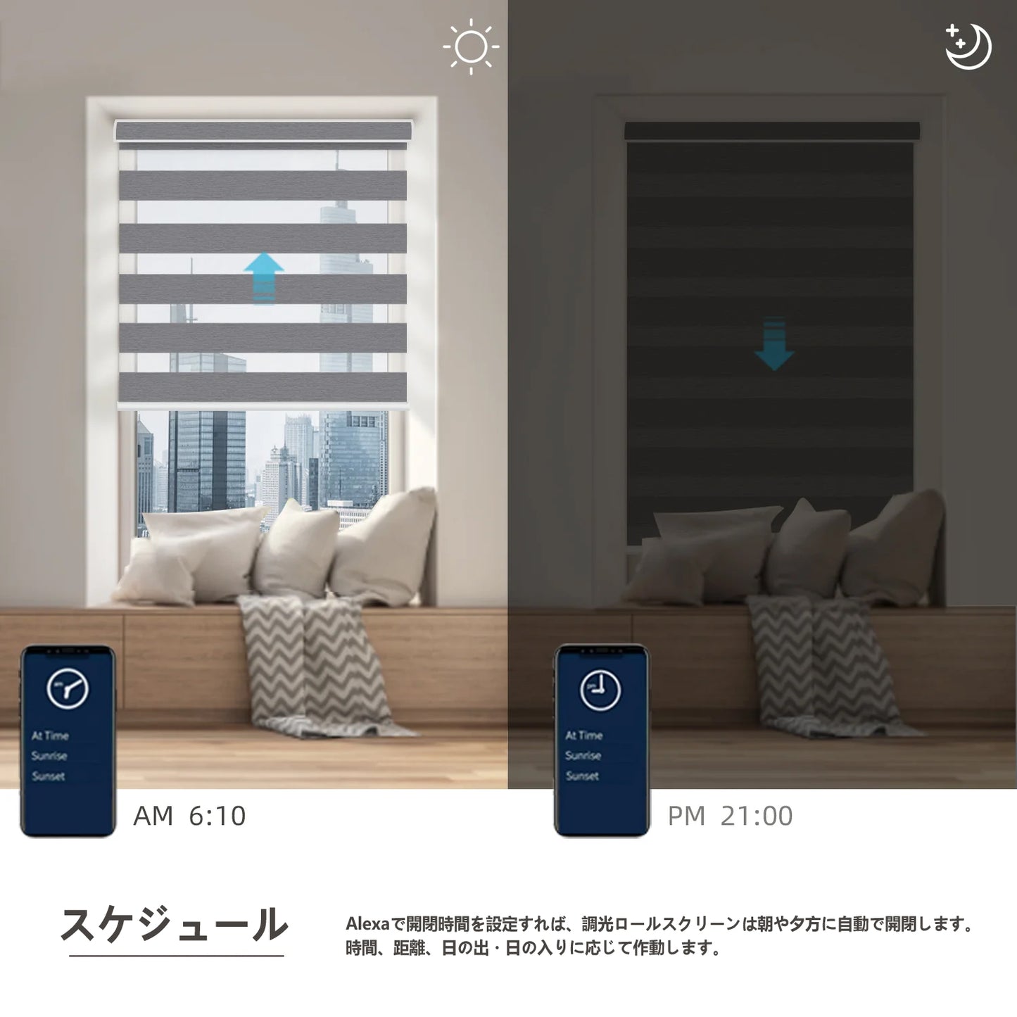 SmartWings 電動式調光ゼブラロールスクリーン 遮光率85% ゼブラ 95mm イングリッド(Ingrid)