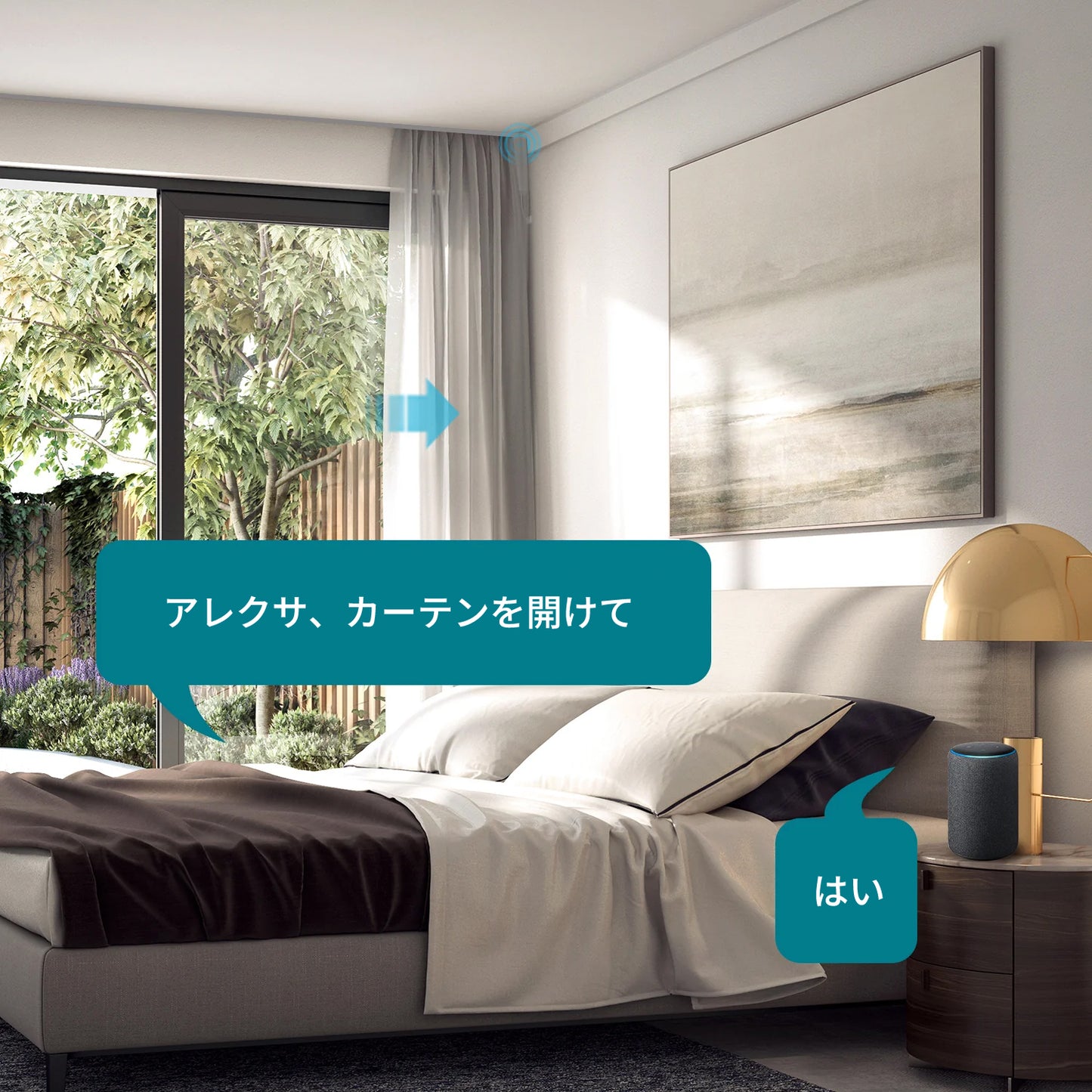 SmartWings 電動カーテンレール