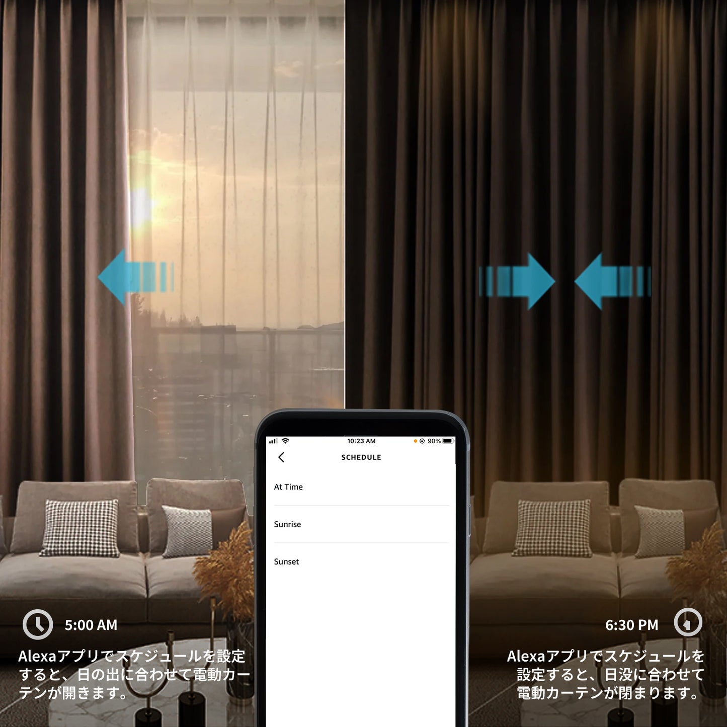 SmartWings 電動カーテンレール