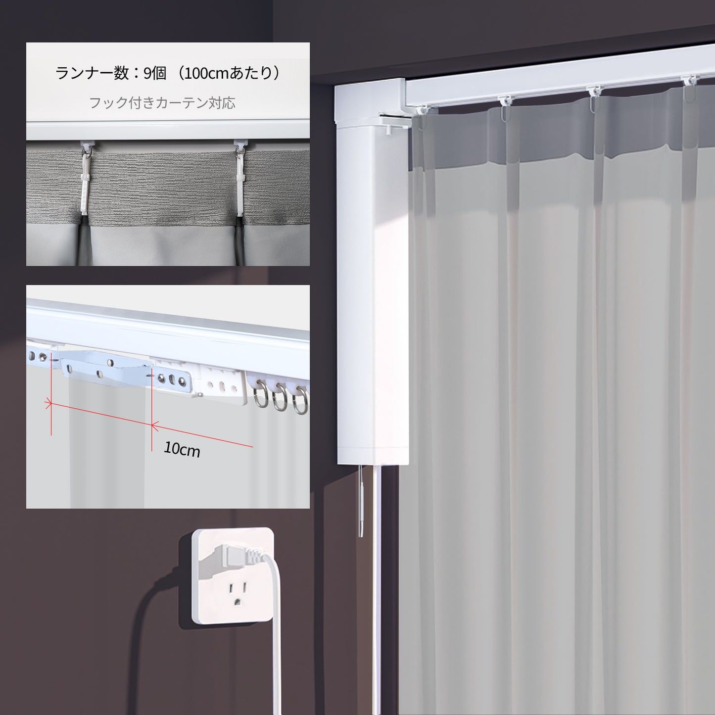 SmartWings 電動カーテン ドレープカーテン 遮光率90%