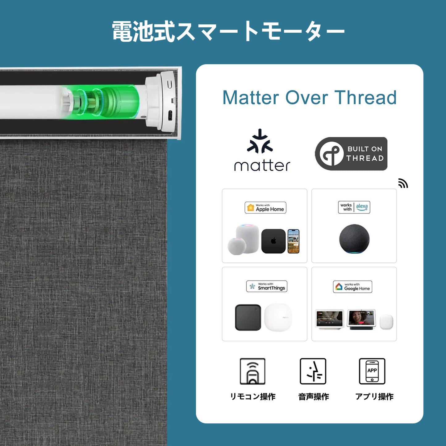 SmartWings 電動式ロールスクリーン 遮光率100% 両面生地仕立て ブバルディア(Bouvardia)