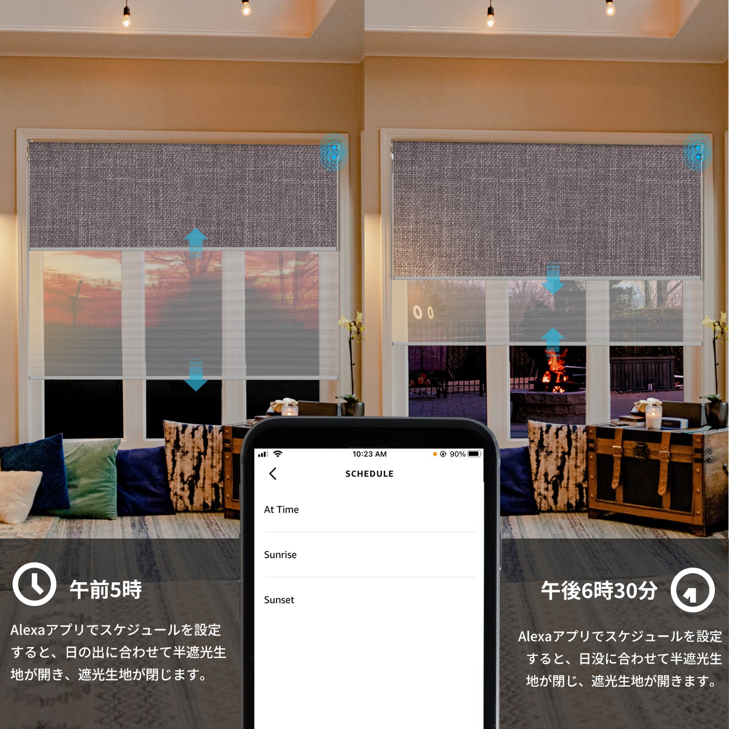SmartWings電動ダブルロールスクリーン