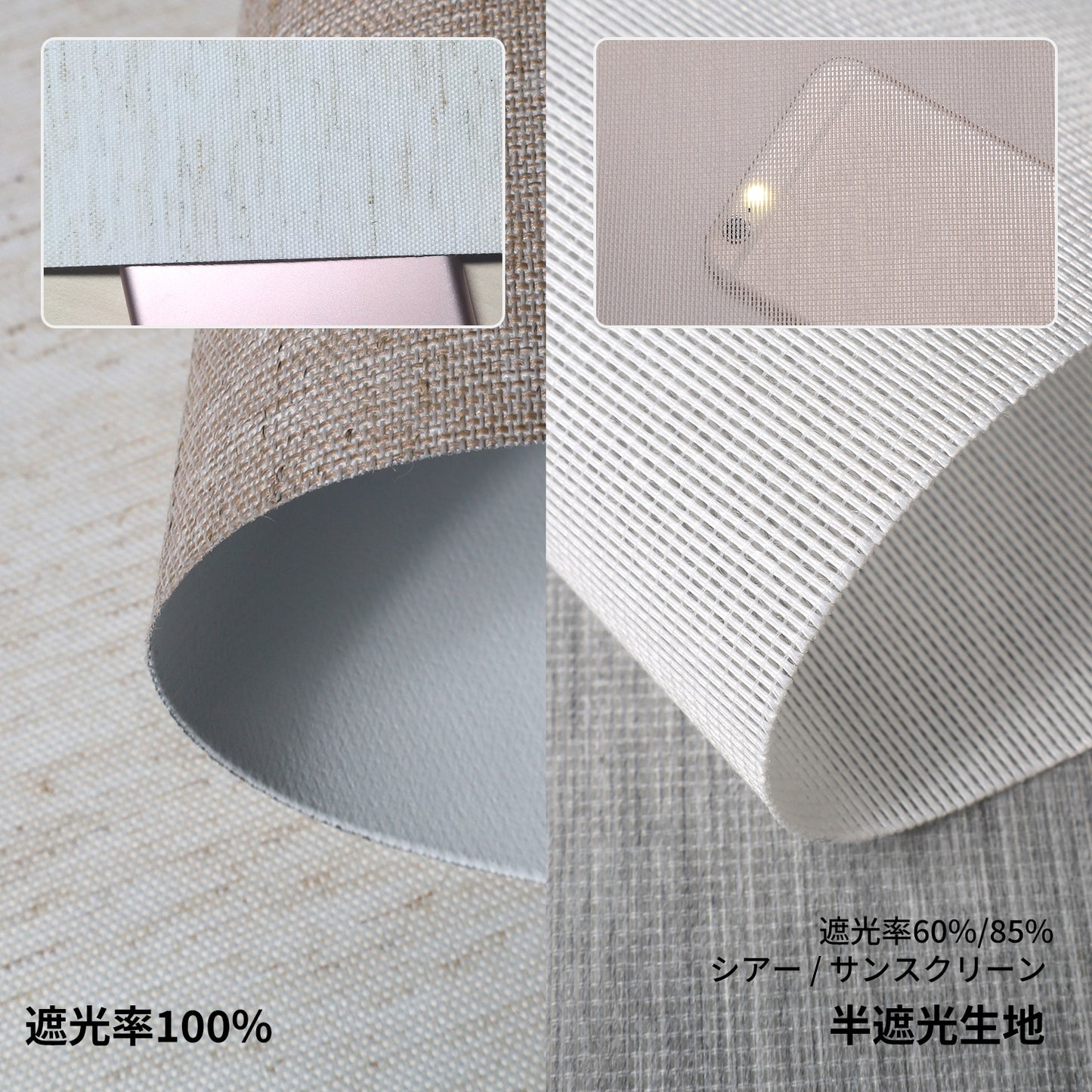SmartWings電動ダブルロールスクリーン