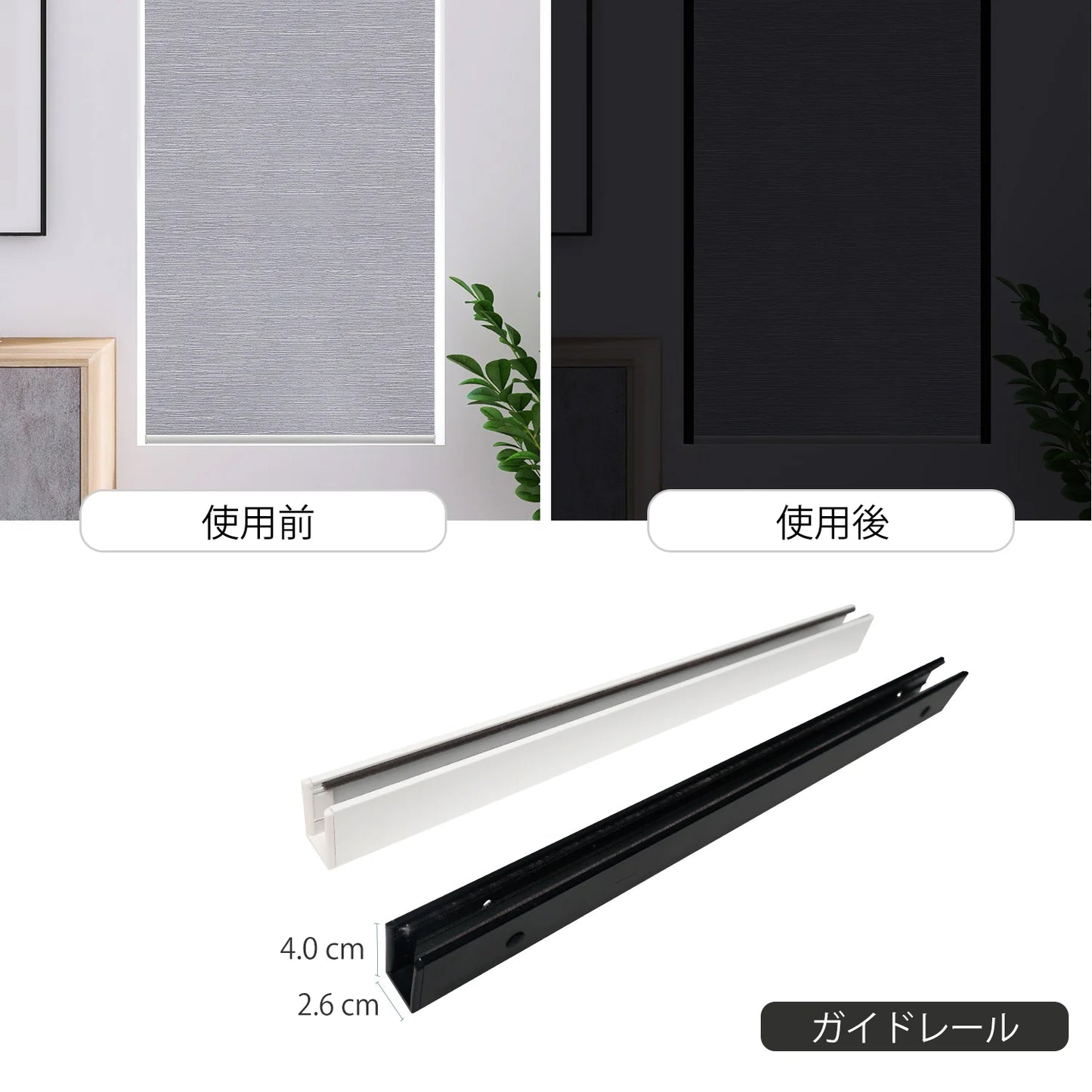 遮光ブラインド用ガイドレール