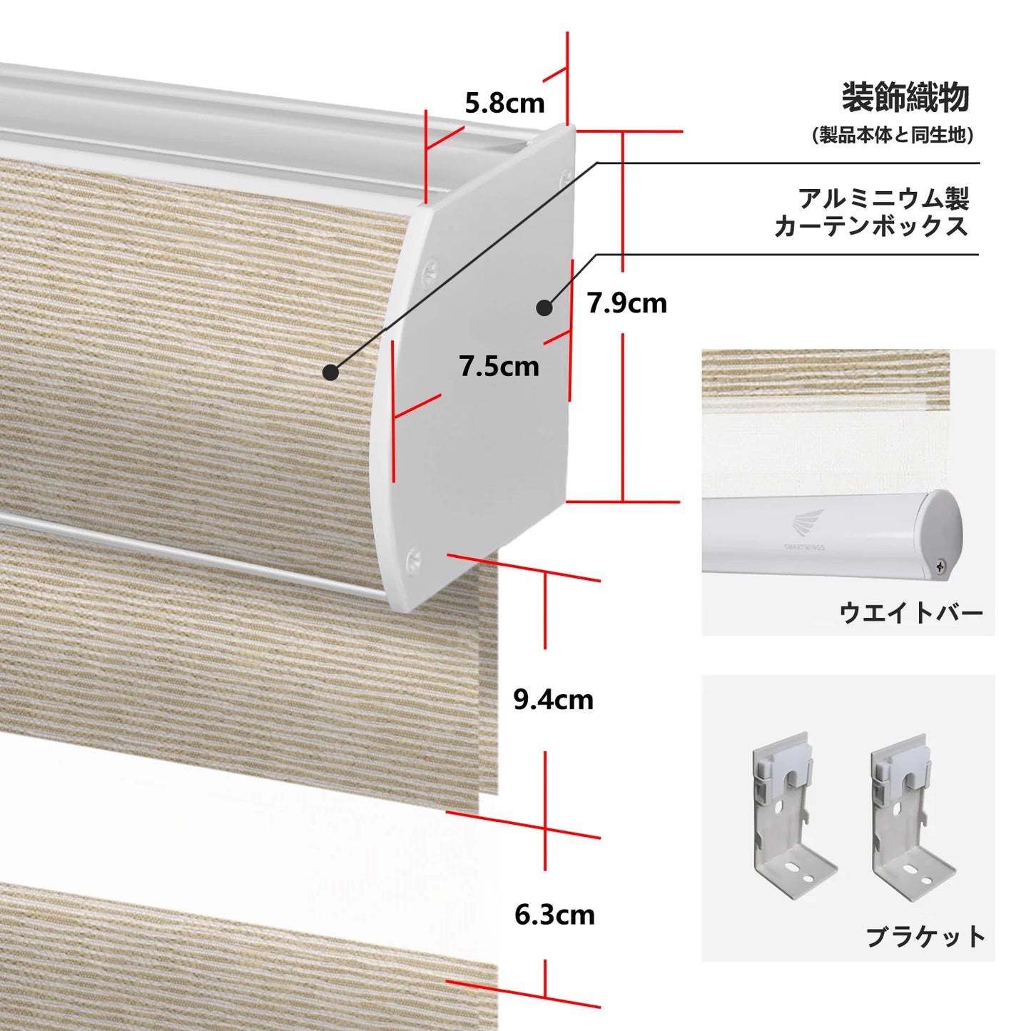SmartWings 電動式調光ロールスクリーン 遮光率60% ゼブラ95mm