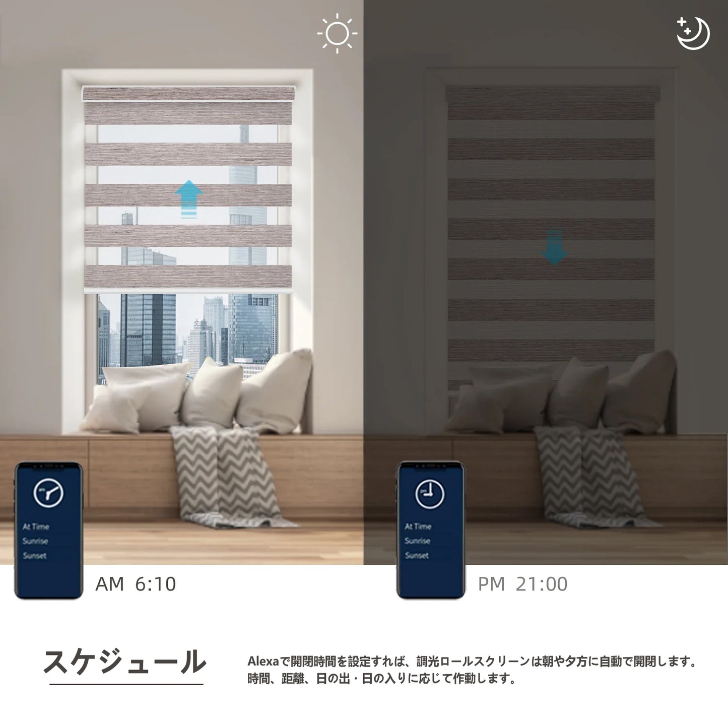 SmartWings 電動式調光ロールスクリーン 遮光率60% ゼブラ95mm