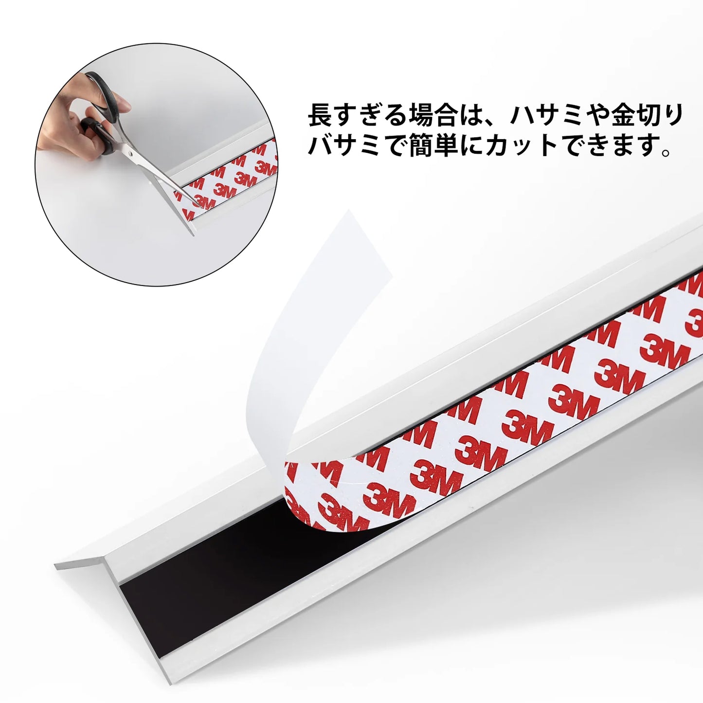 遮光ブラインド用遮光サイドプレート