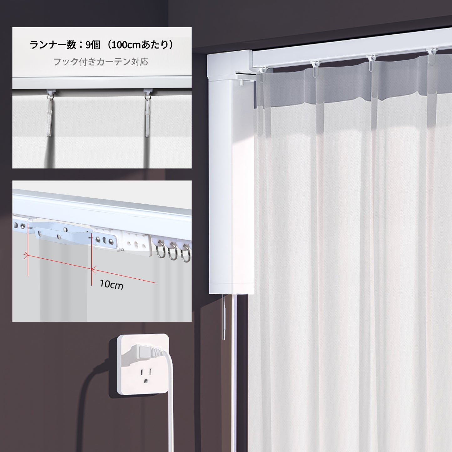 SmartWings 電動二重カーテン