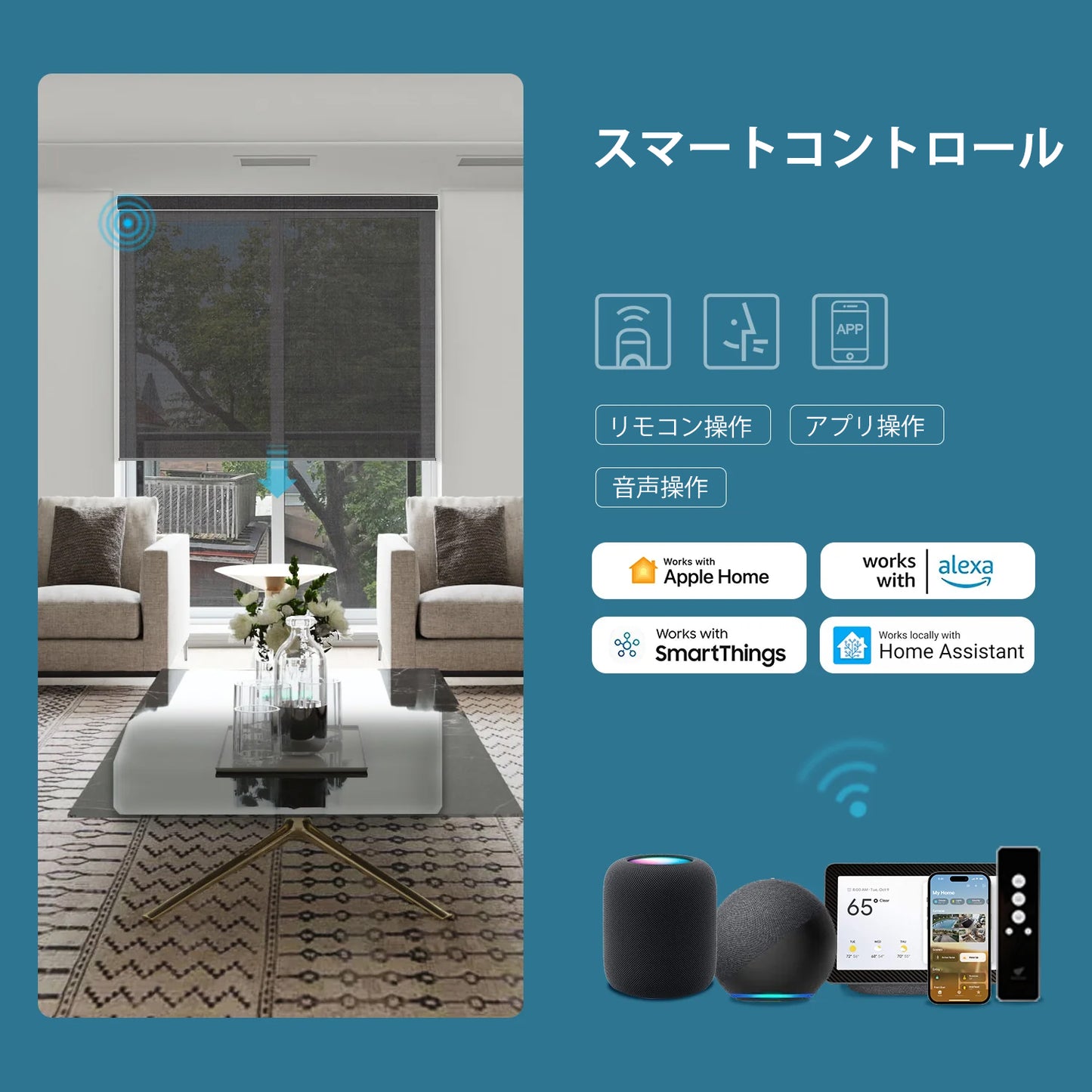 ロールスクリーン用Matter over Thread対応モーター