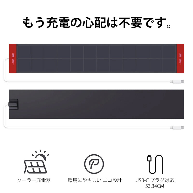 ソーラーパネル