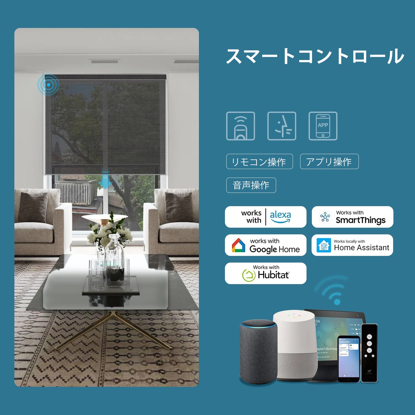 ロールスクリーン用Zigbee対応モーター