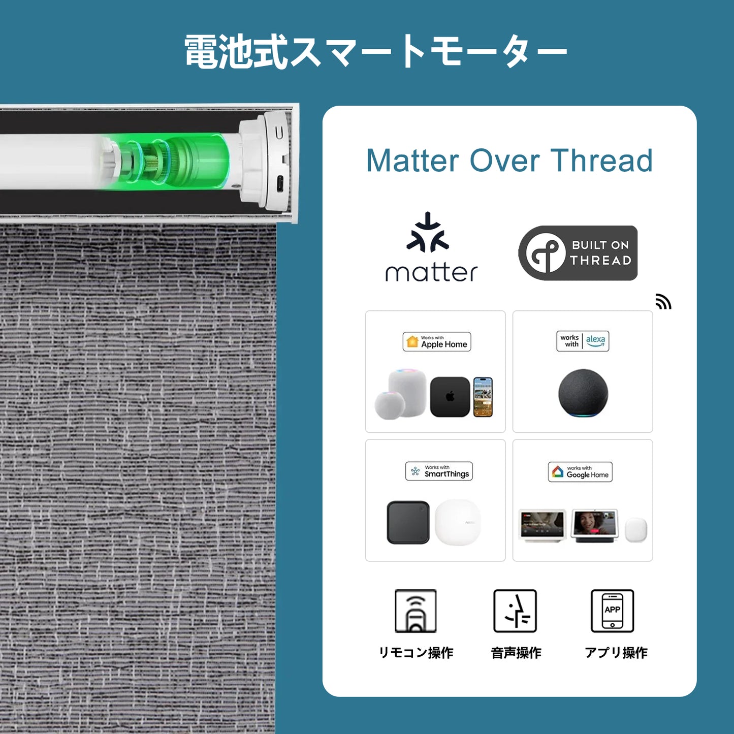 SmartWings 電動式ロールスクリーン 遮光率100% サファリ（Safari）