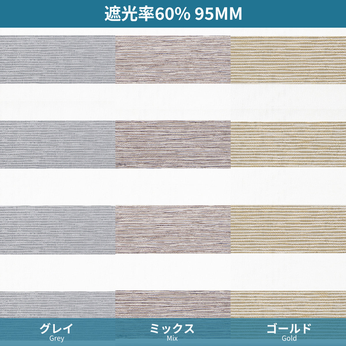 調光ロールスクリーン生地サンプル