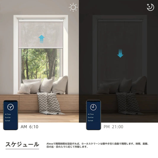 SmartWings 電動式ロールスクリーン 遮光率100% サファリ（Safari）