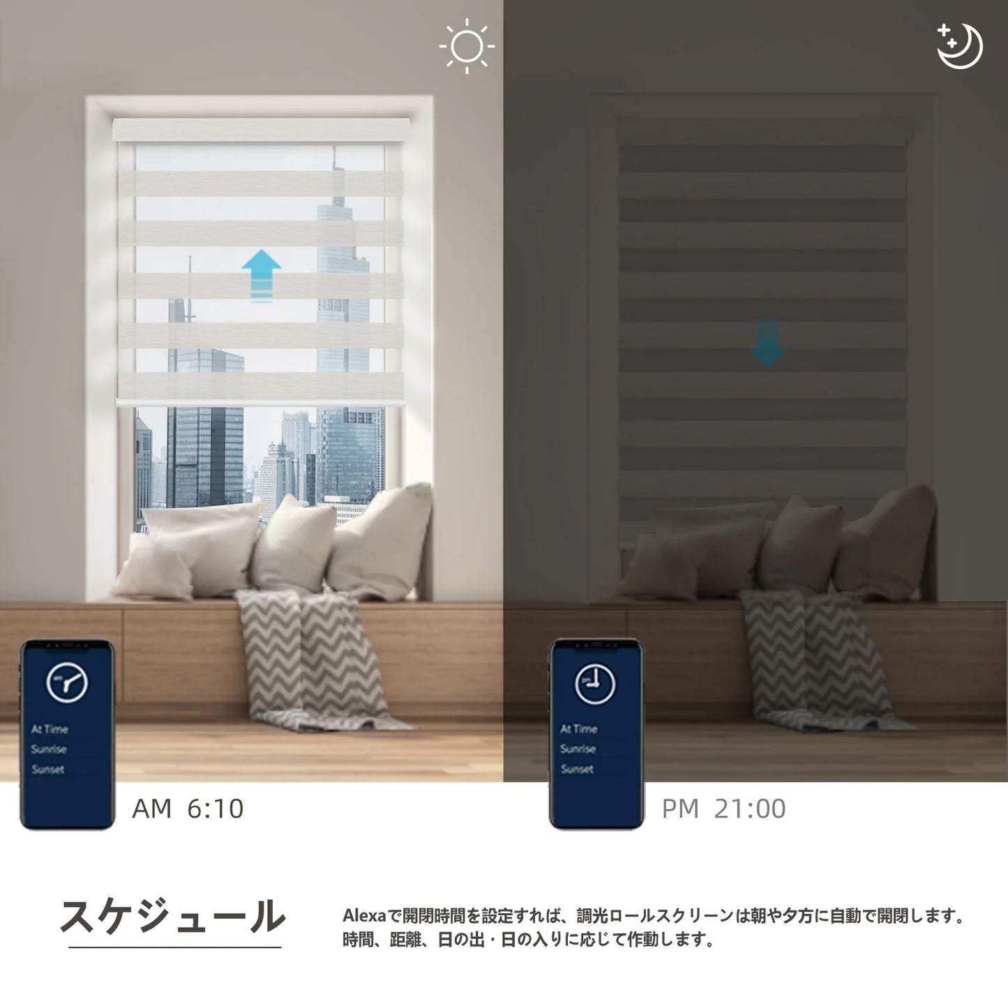 SmartWings 電動式調光ロールスクリーン 遮光率60% ゼブラ75mm  エロイーズ（Eloise）