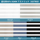 調光ロールスクリーン生地サンプル