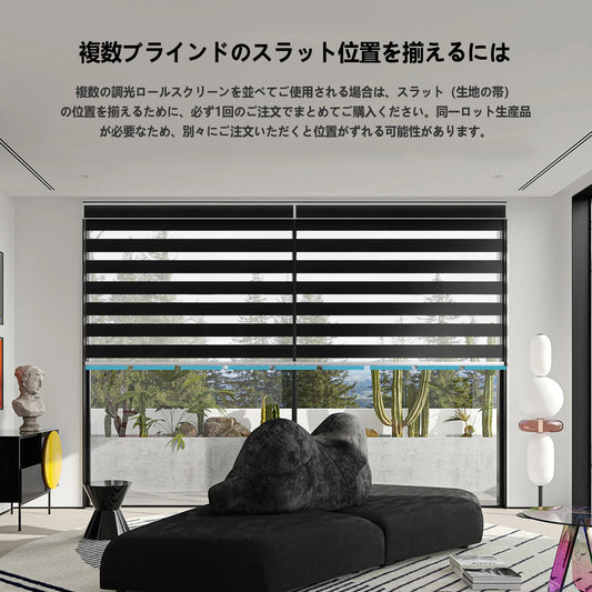 SmartWings 電動式調光ロールスクリーン 遮光率90% ゼブラ95mm アストリッド（Astrid）