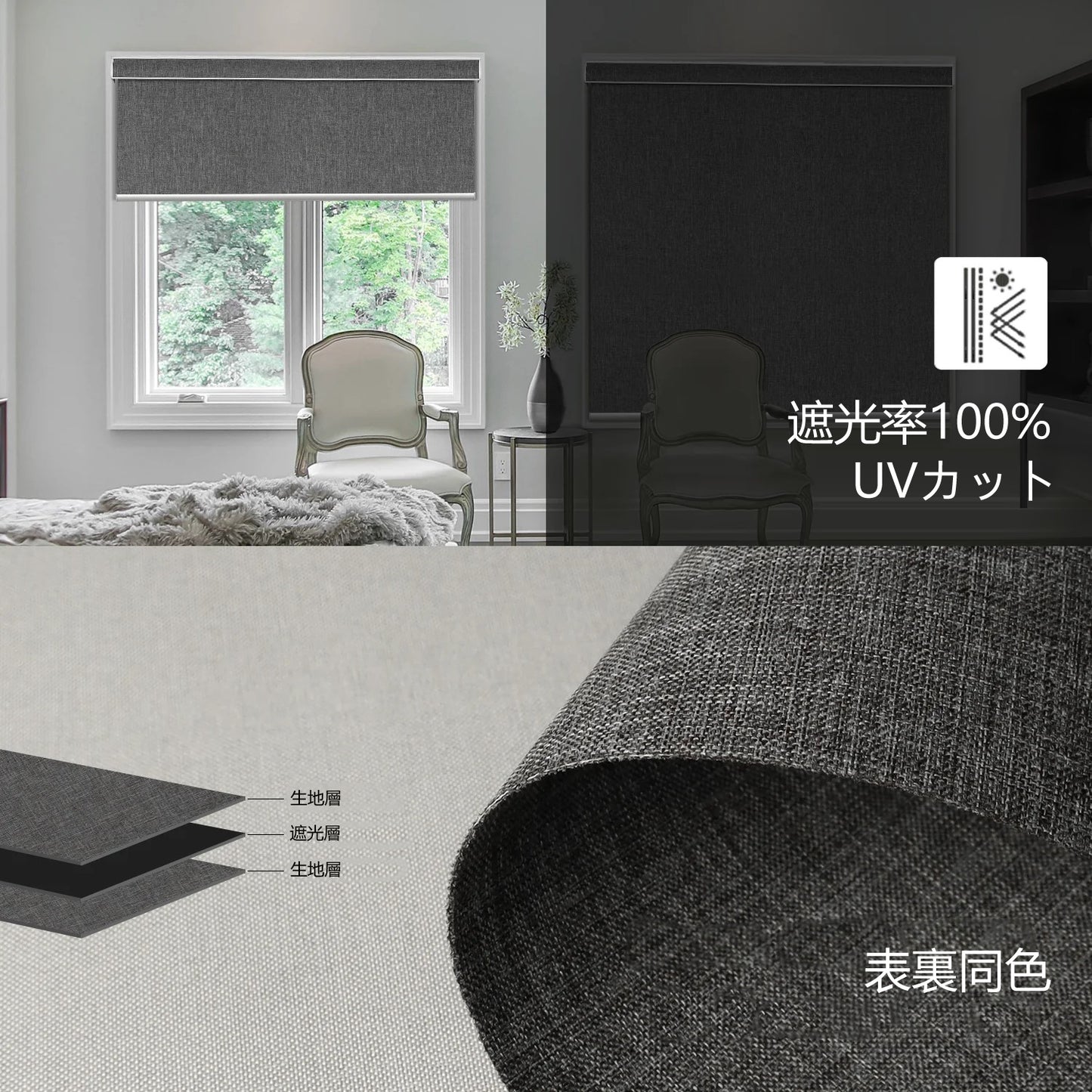 SmartWings 電動式ロールスクリーン 遮光率100% 両面生地仕立て  ブバルディア（Bouvardia）