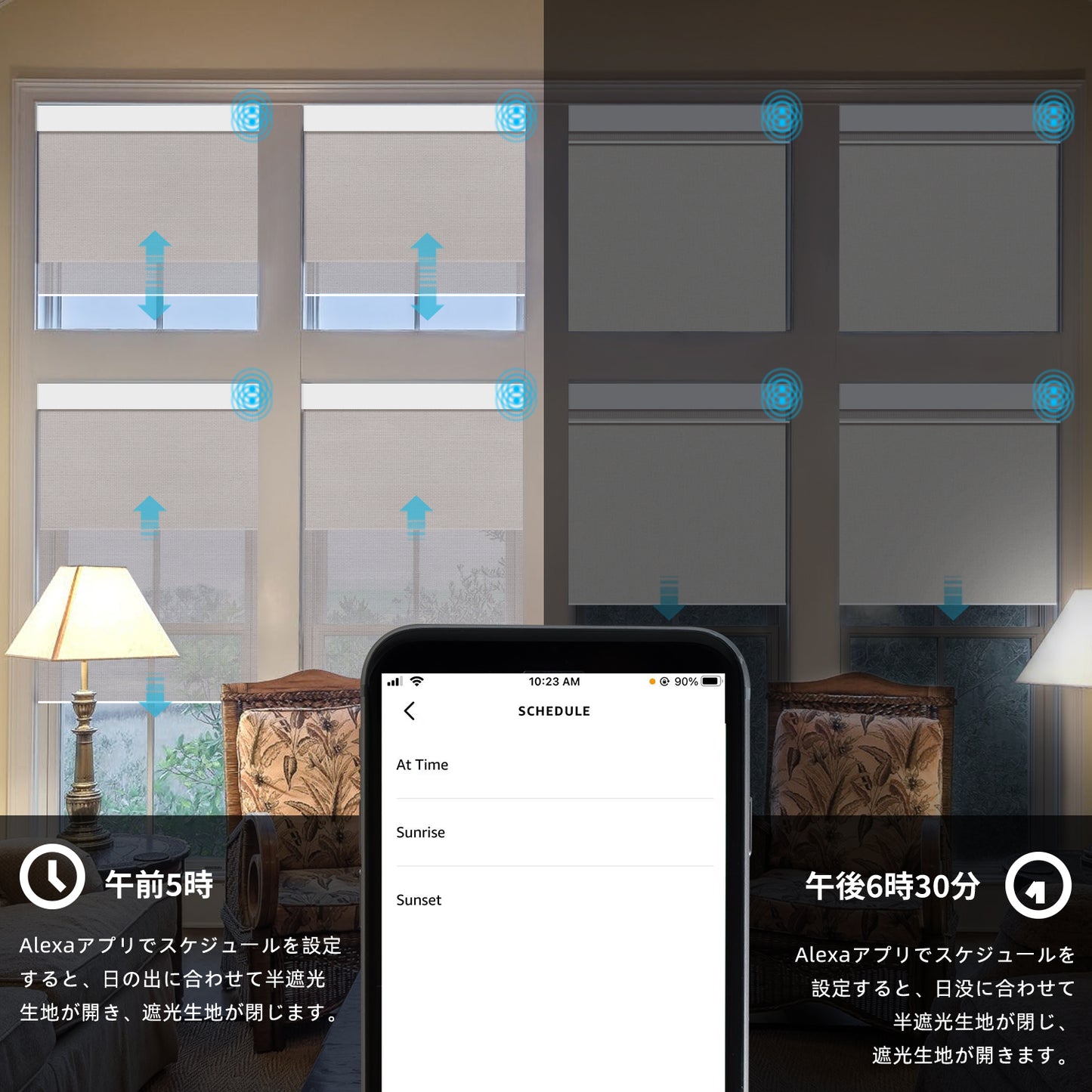 SmartWings 電動式ダブルロールスクリーン デュオプラス
