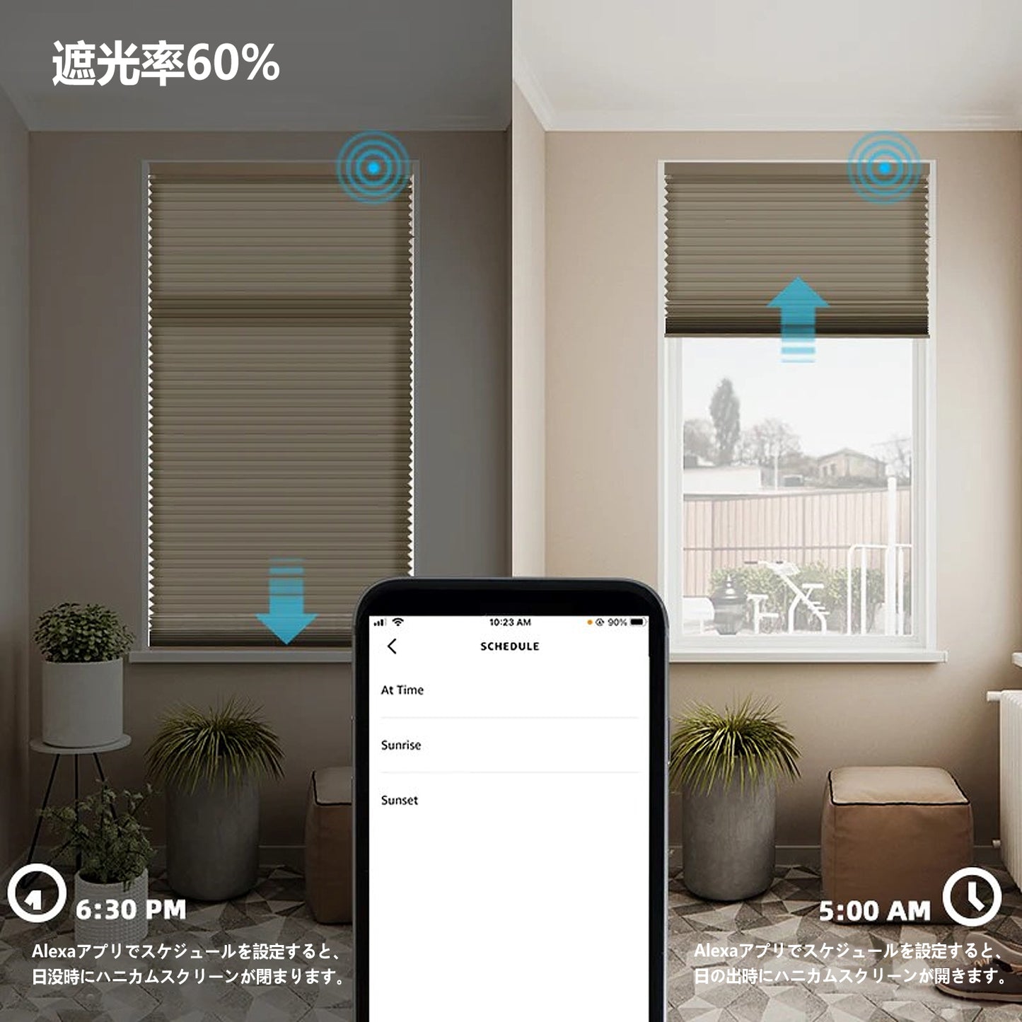 SmartWings 電動式ハニカムスクリーン 半遮光 ヘイゼル（Hazel）