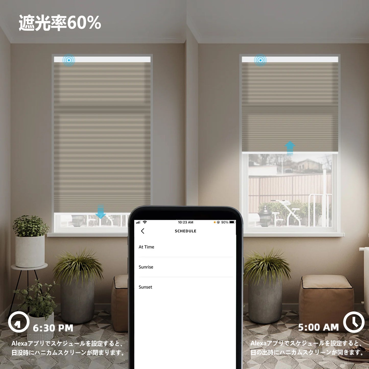 SmartWings 電動式ハニカムスクリーン 半遮光 ノワ（Nowa）
