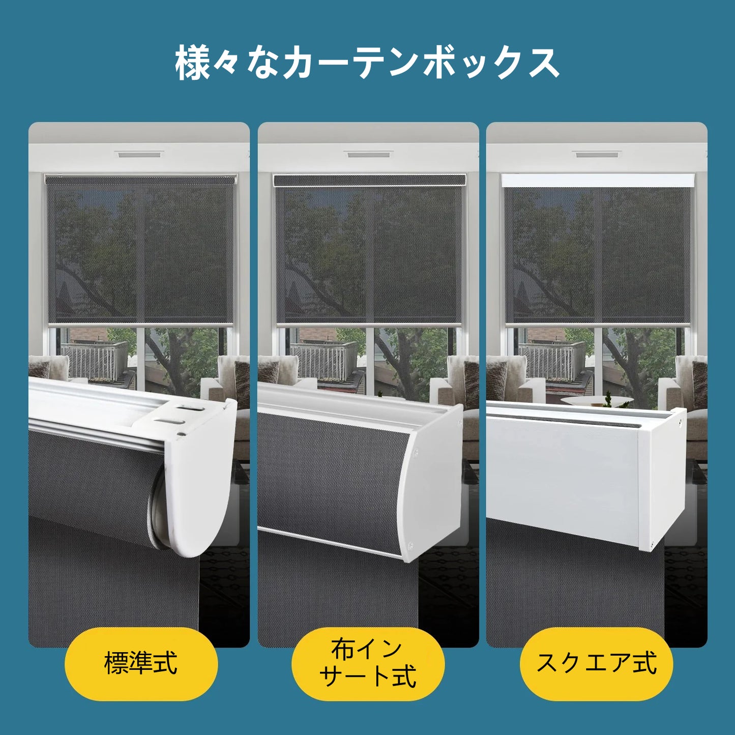 SmartWings 電動式ロールスクリーン サンスクリーン生地 開口率1%/3%/5% アベンタス（Aventus）