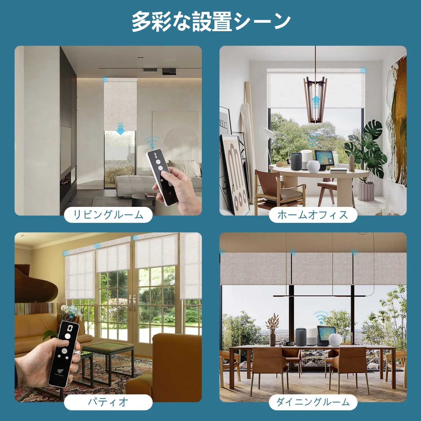 SmartWings 電動式ロールスクリーン 遮光率70% リネン（Linen）