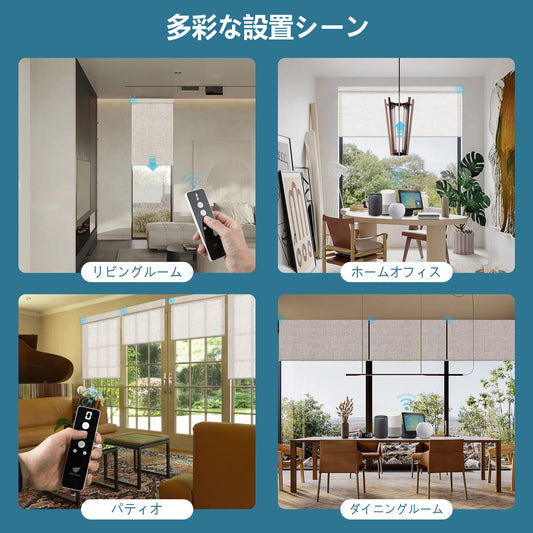 SmartWings 電動式ロールスクリーン 遮光率70% リネン（Linen）