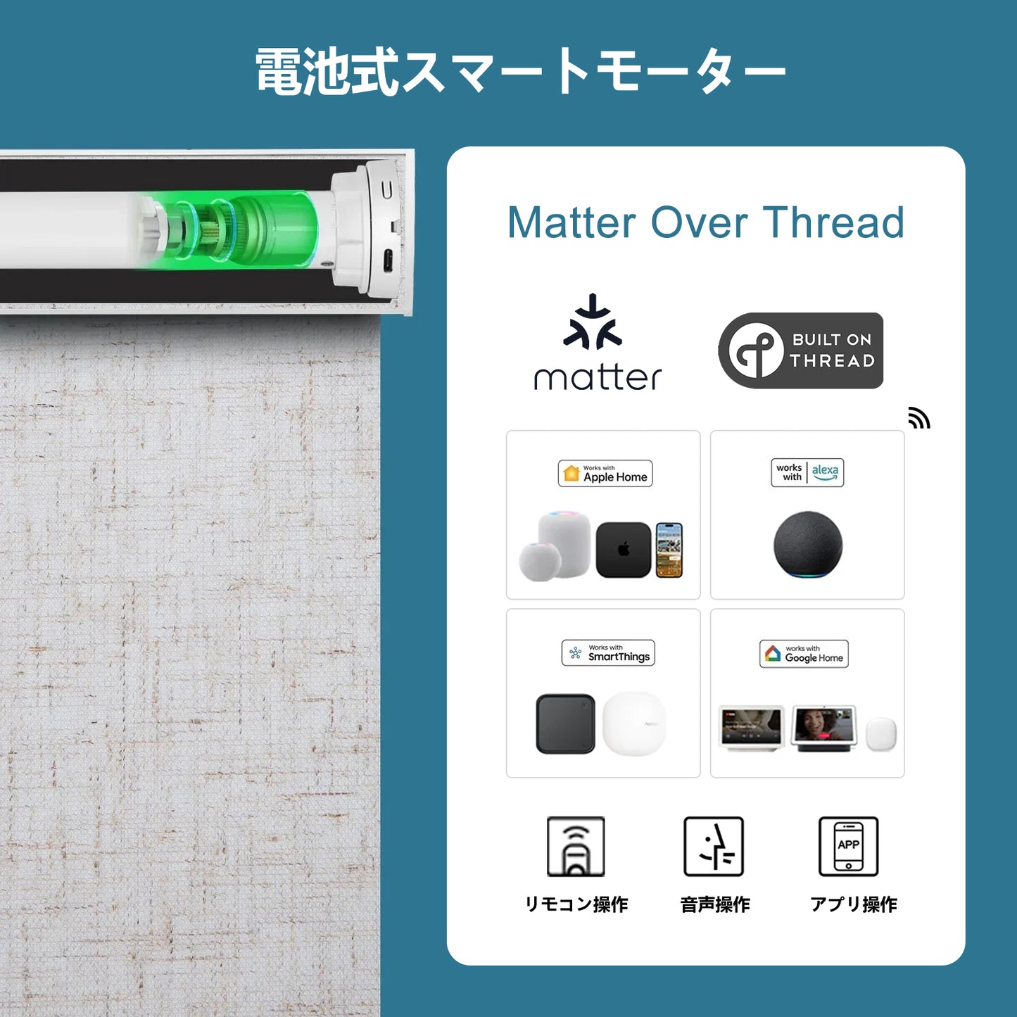 SmartWings 電動式ロールスクリーン 遮光率70% リネン（Linen）