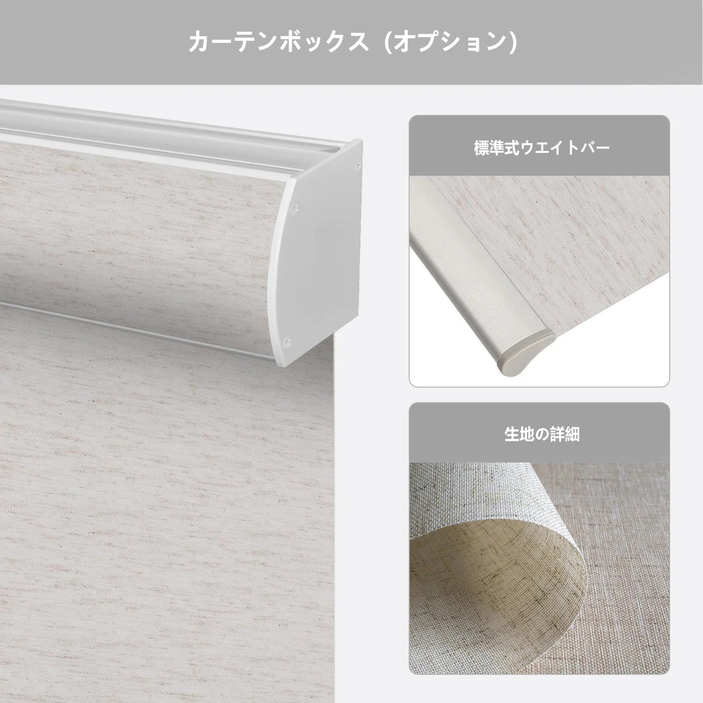SmartWings 電動式ロールスクリーン 遮光率70% リネン（Linen）