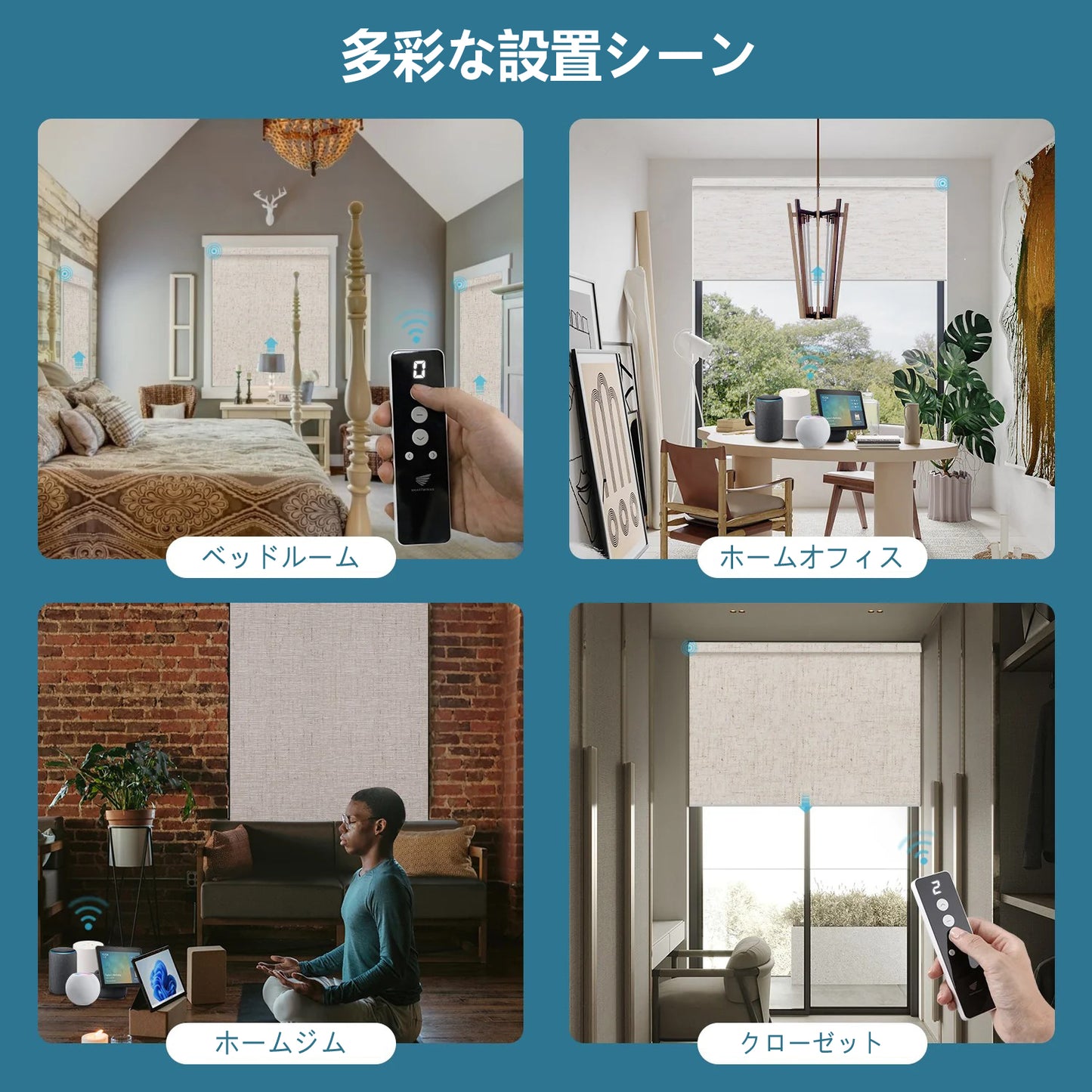 SmartWings 電動ロールスクリーン 遮光率100%  リネン（Linen）