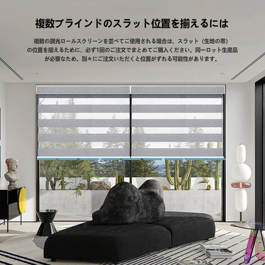 SmartWings 電動式調光ロールスクリーン 遮光率60% ゼブラ95mm
