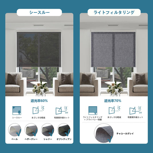 SmartWings 電動式ロールスクリーン  遮光率60%/70% トワイライト（Twilight）