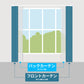 SmartWings 電動二重カーテン